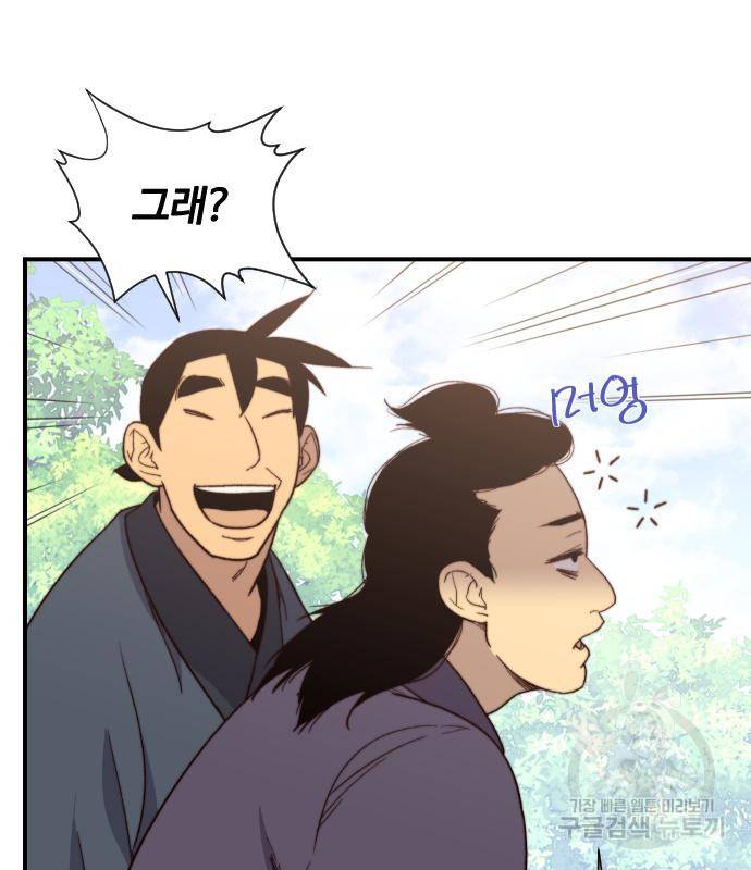 사상최강 97화 11