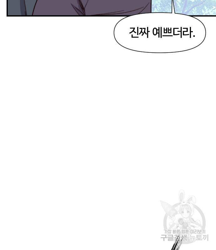 사상최강 97화 12