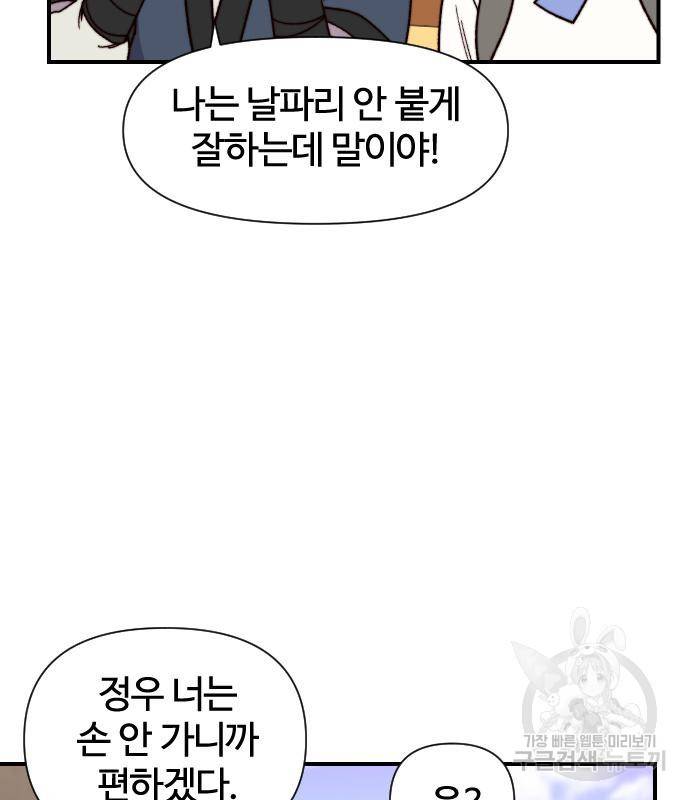사상최강 97화 20