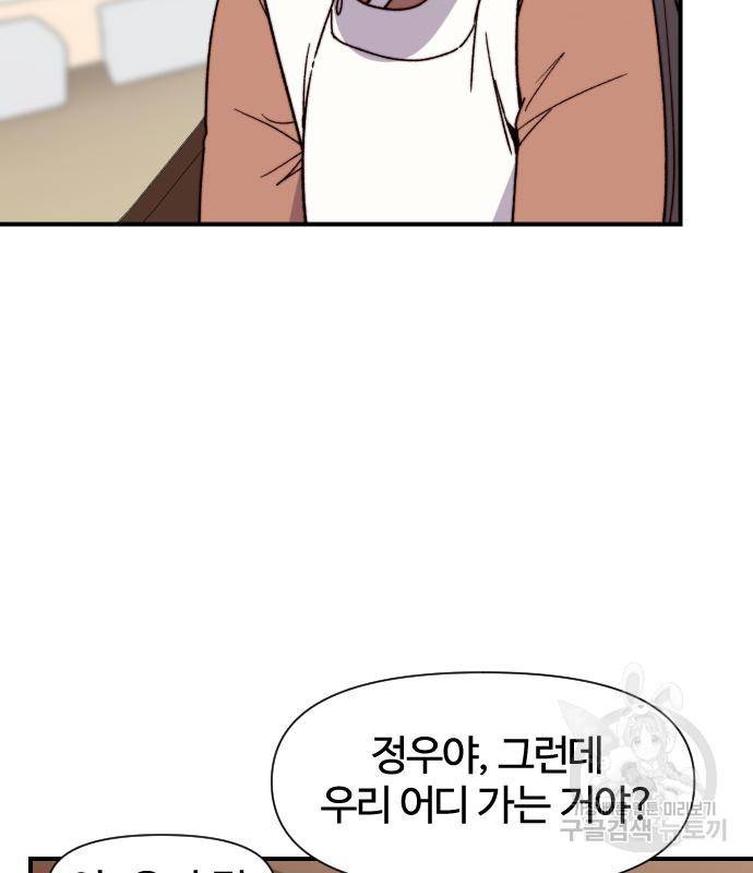 사상최강 97화 25