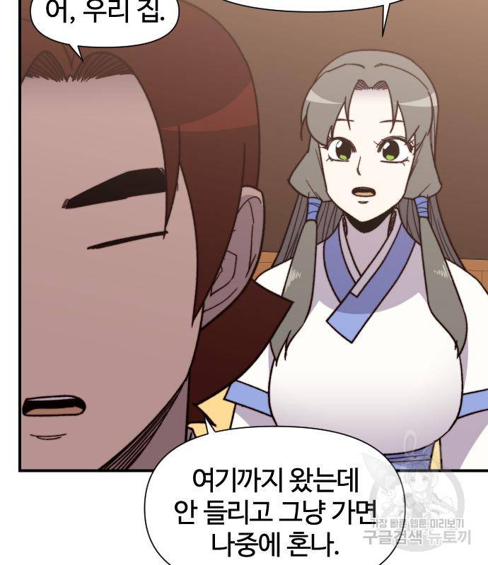 사상최강 97화 26