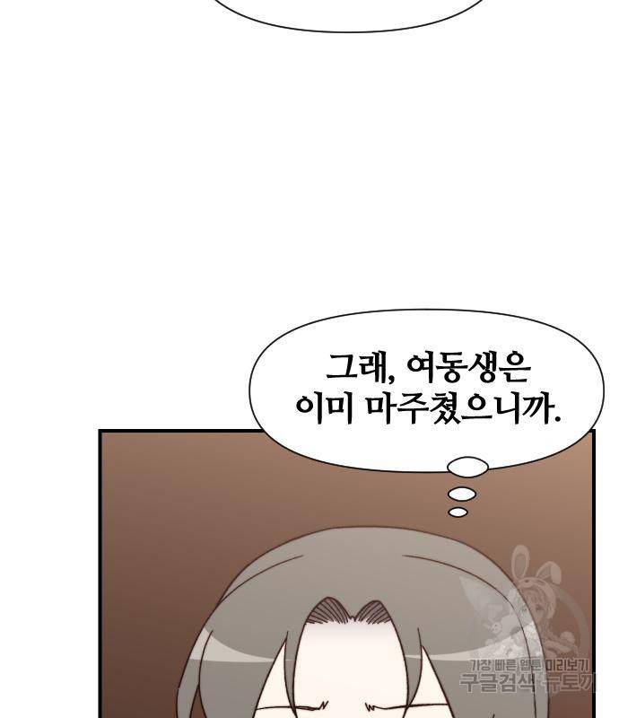 사상최강 97화 27