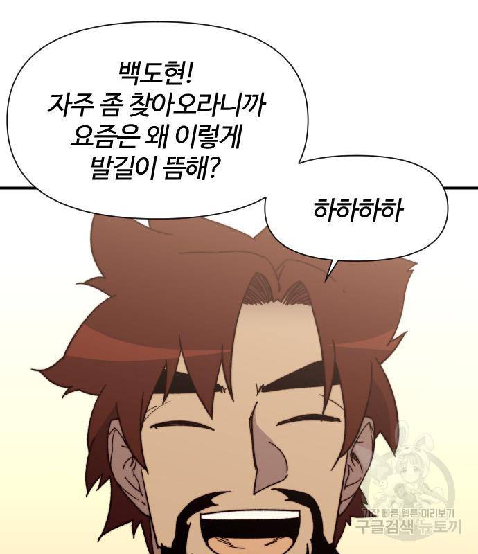 사상최강 97화 30