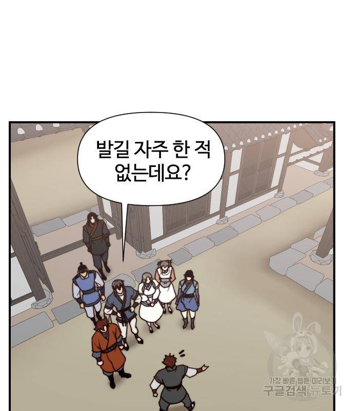 사상최강 97화 32