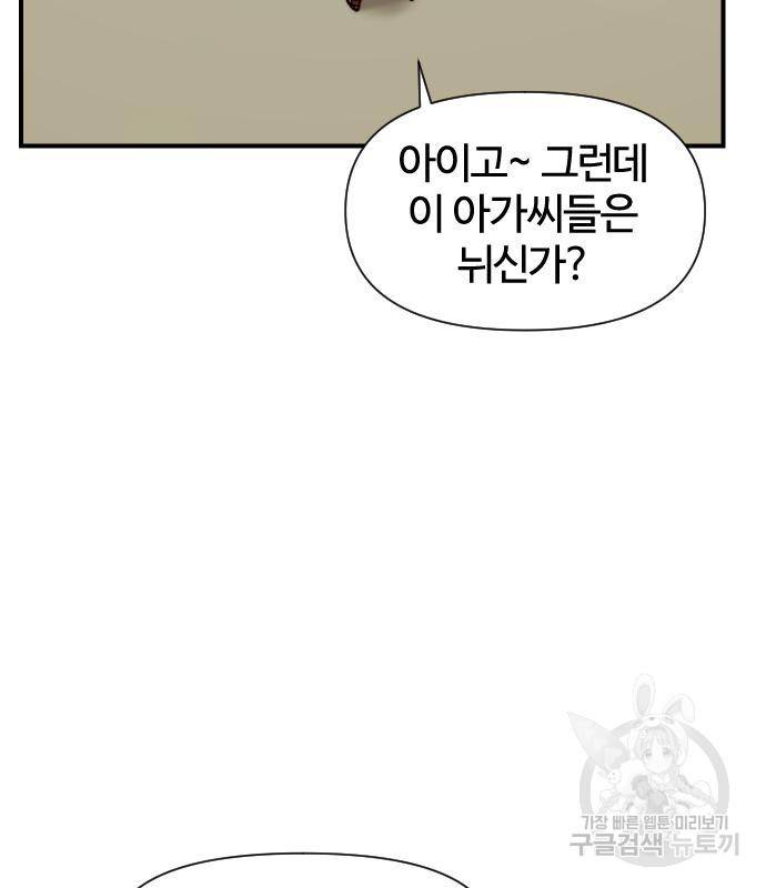 사상최강 97화 33
