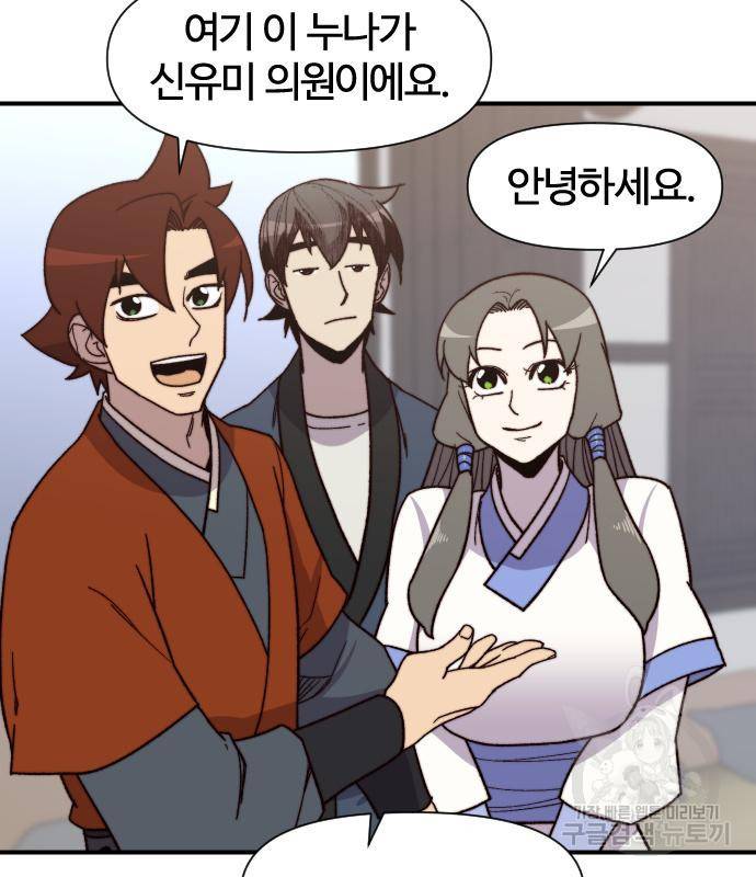 사상최강 97화 34