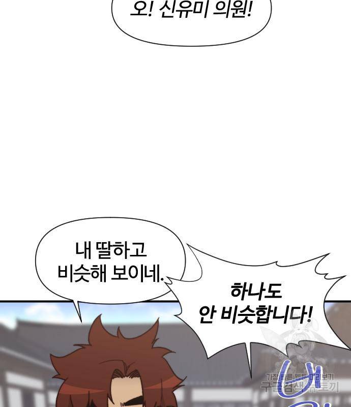 사상최강 97화 35