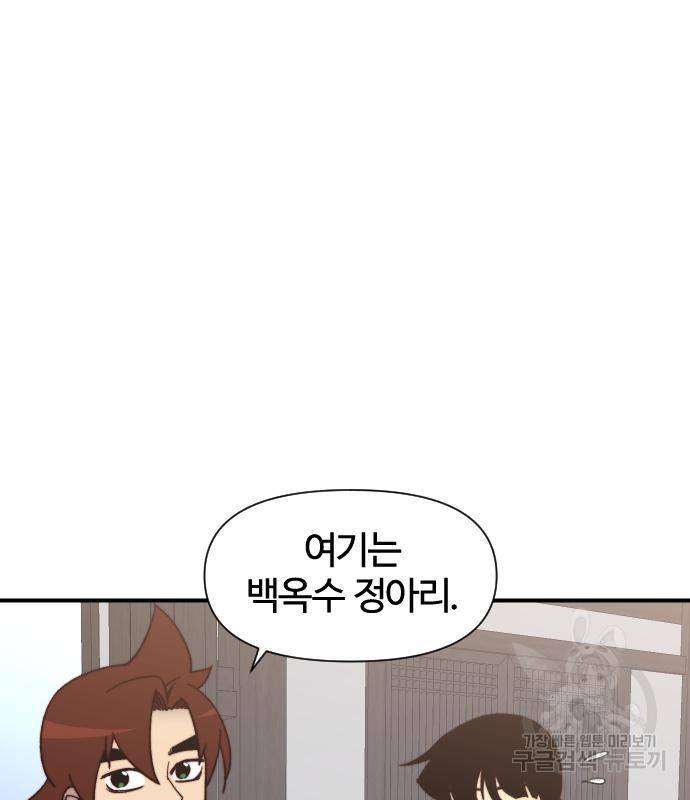 사상최강 97화 37