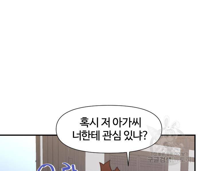 사상최강 97화 39