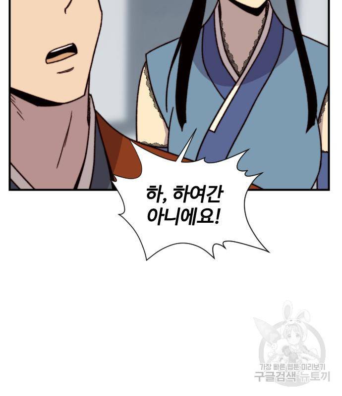 사상최강 97화 42