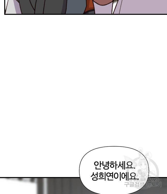 사상최강 97화 46