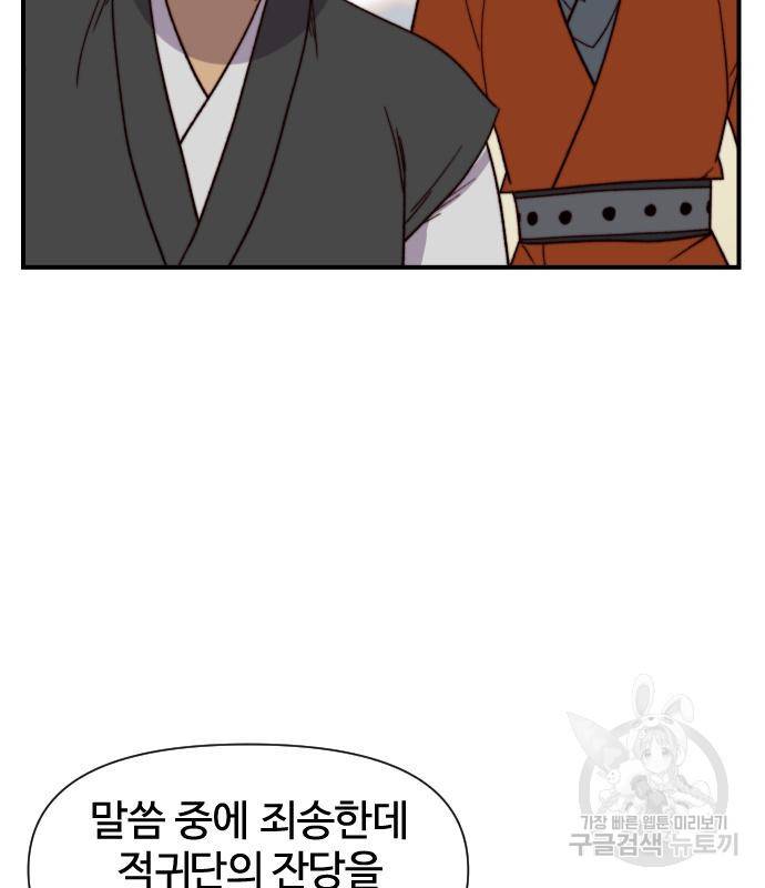 사상최강 97화 56
