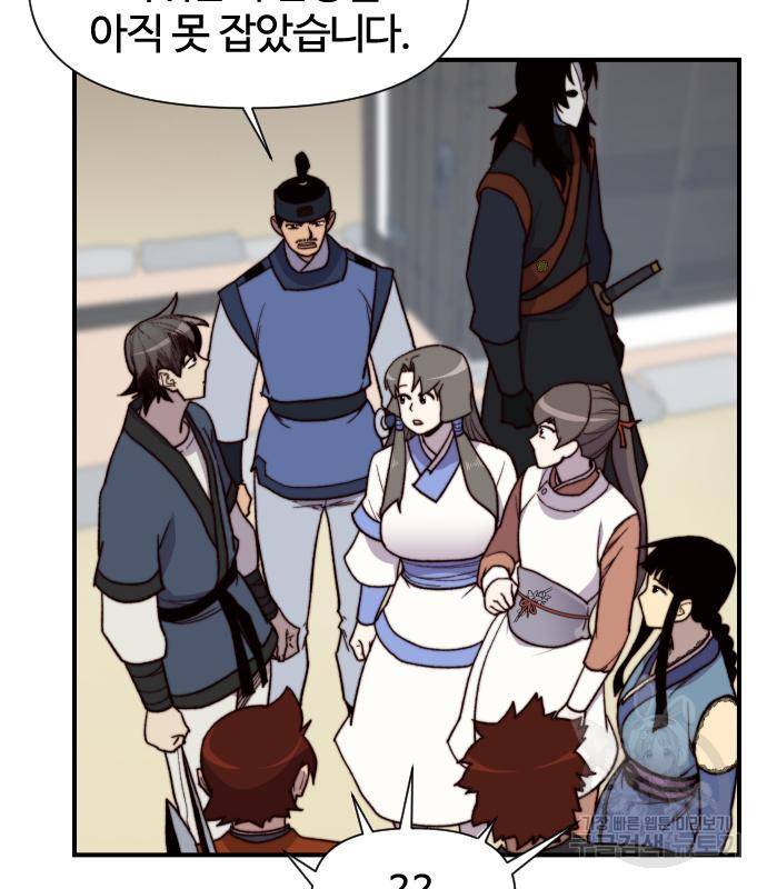 사상최강 97화 57