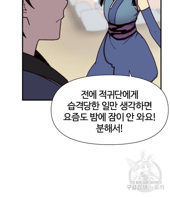 사상최강 97화 63