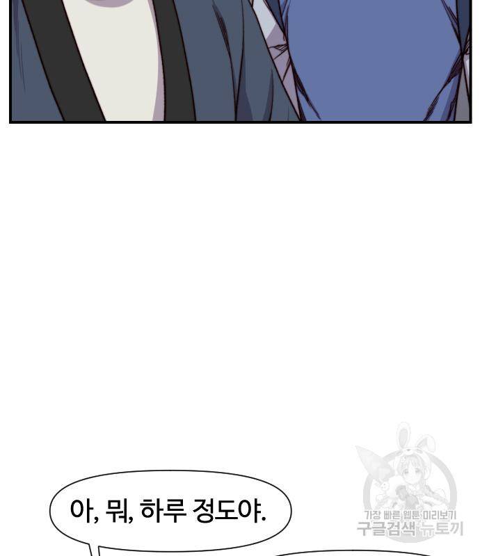 사상최강 97화 65