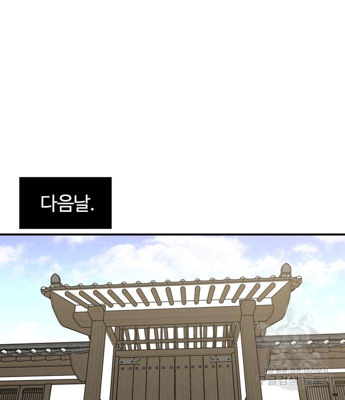 사상최강 97화 68