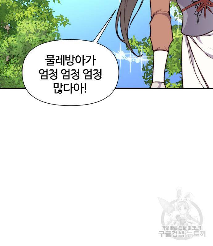 사상최강 97화 75