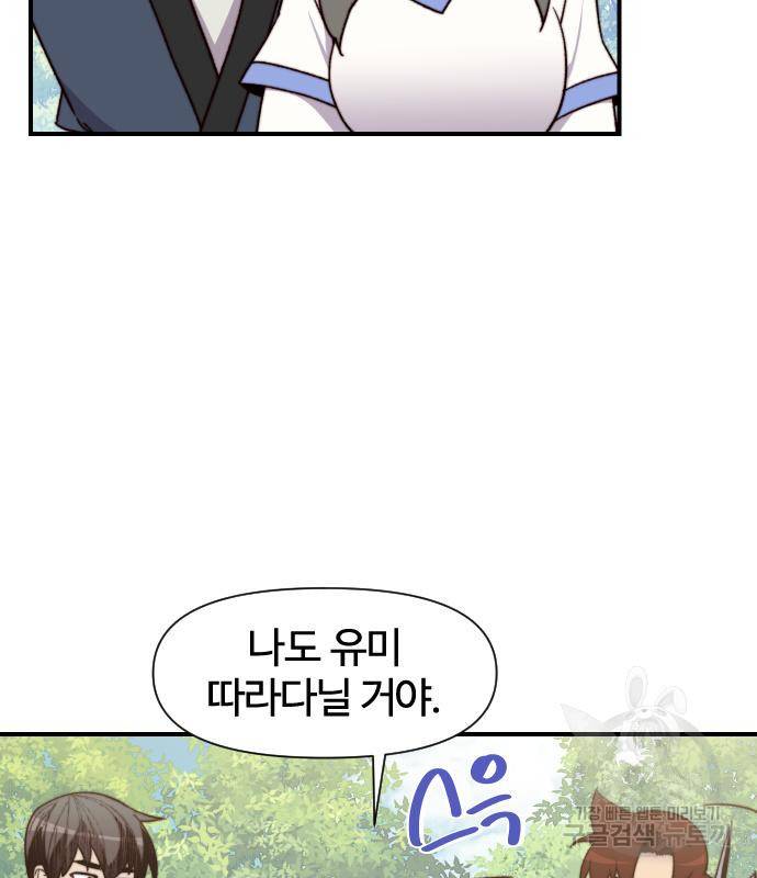 사상최강 97화 81
