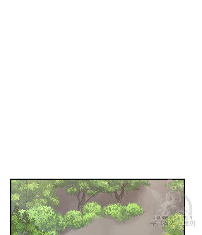 사상최강 97화 86