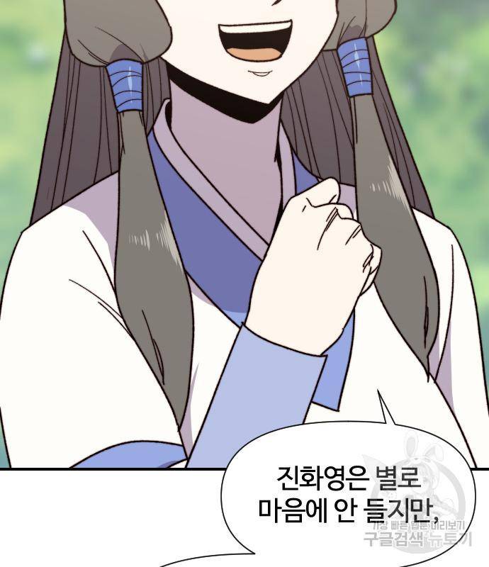 사상최강 97화 94