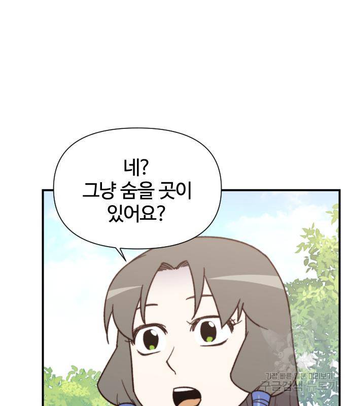 사상최강 97화 103