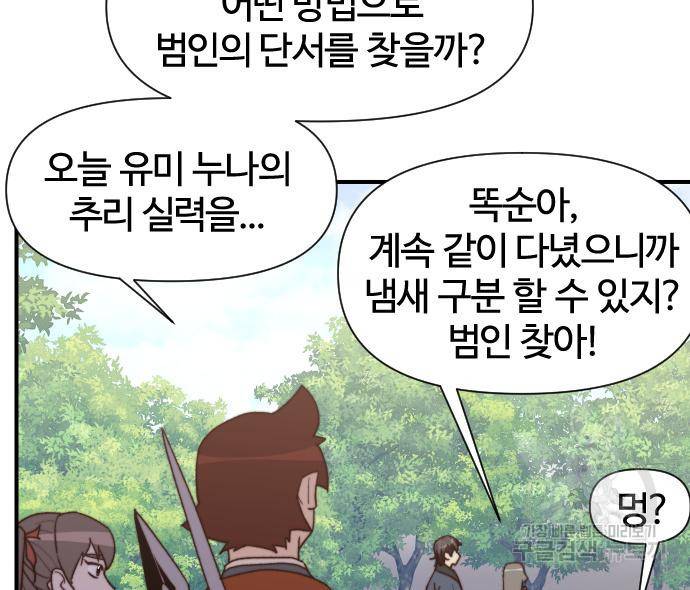 사상최강 97화 111