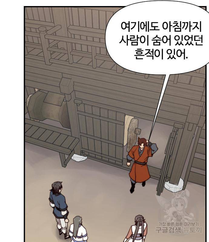사상최강 97화 120