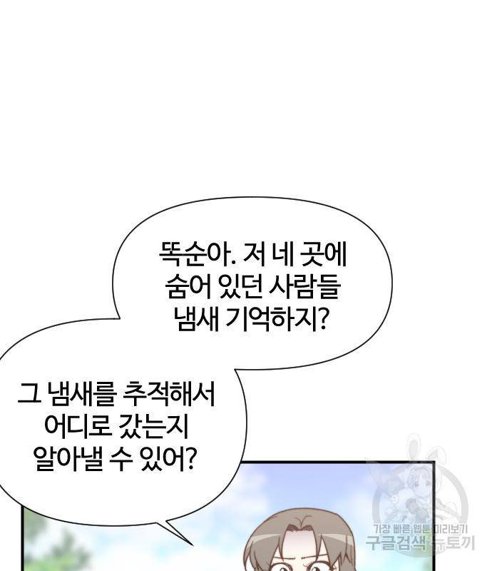 사상최강 97화 125
