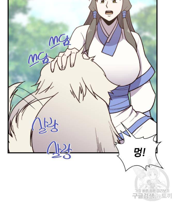 사상최강 97화 126