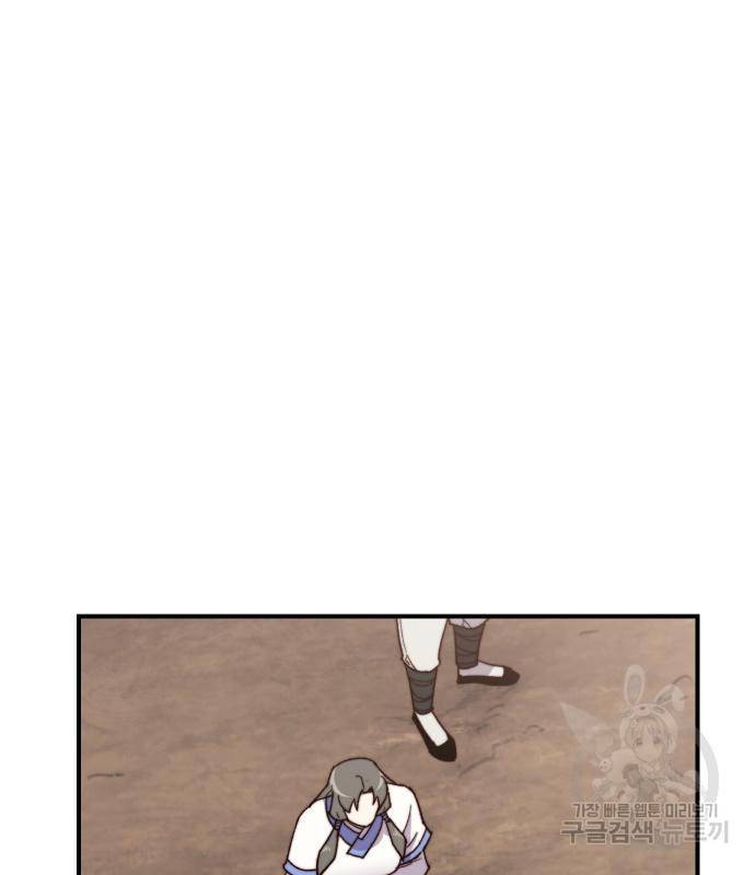 사상최강 97화 127