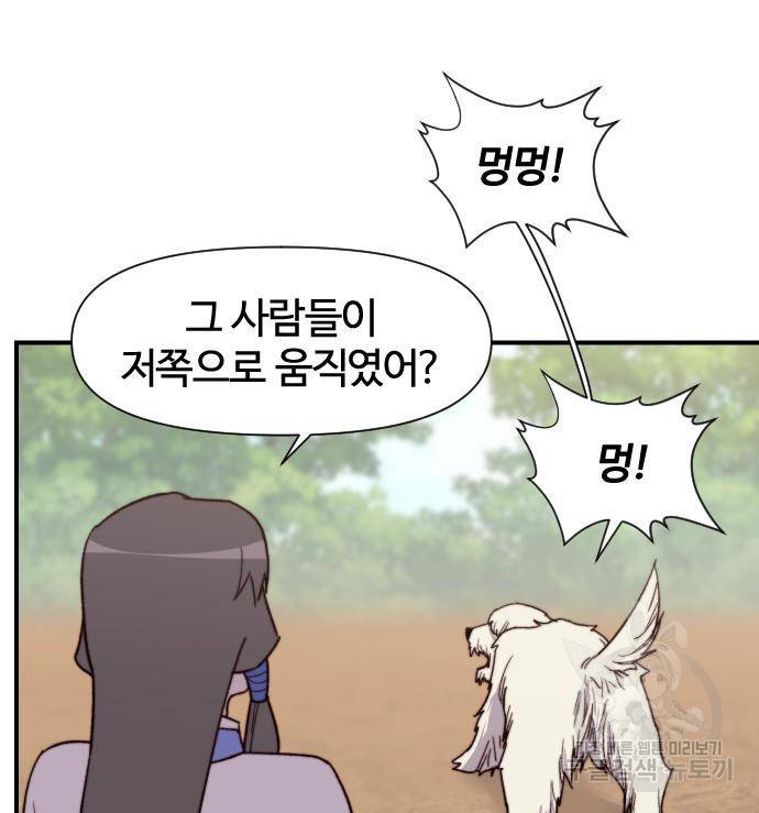 사상최강 97화 129