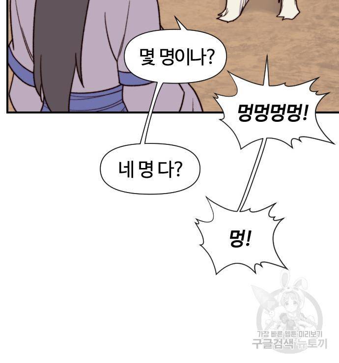 사상최강 97화 130