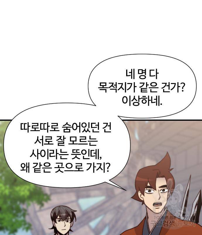 사상최강 97화 131