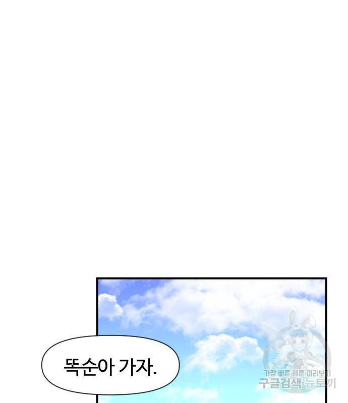 사상최강 97화 133