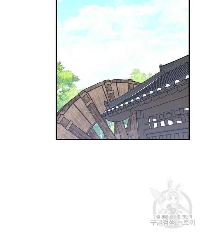 사상최강 97화 134