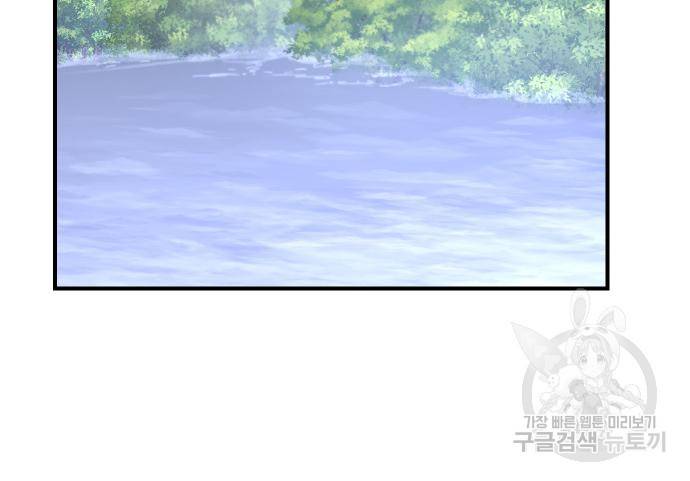 사상최강 97화 137