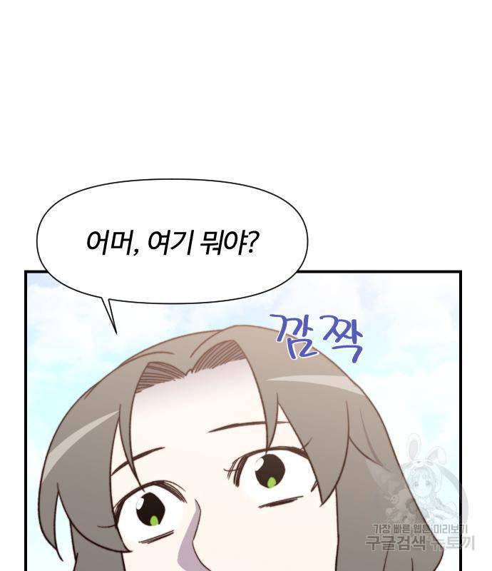 사상최강 97화 138