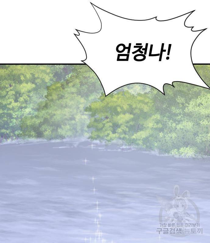 사상최강 97화 140