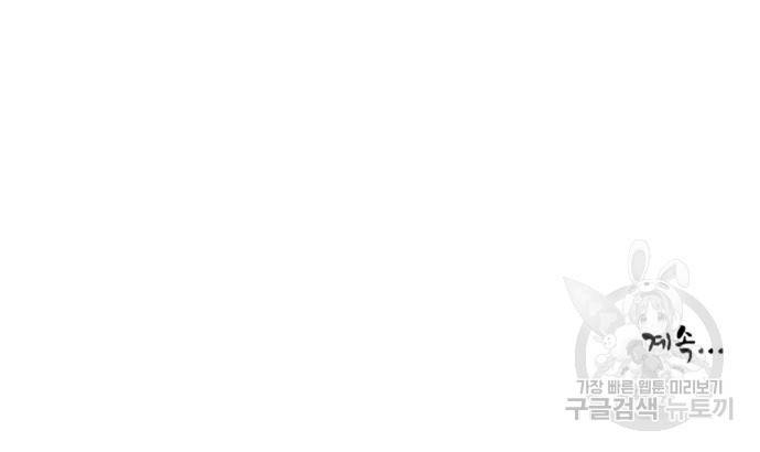 사상최강 97화 143