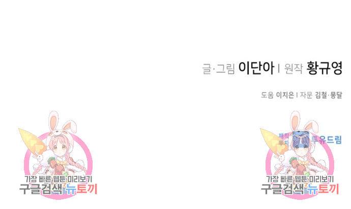 사상최강 97화 144