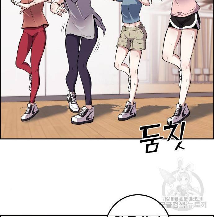 수요웹툰의 나강림 77화 3