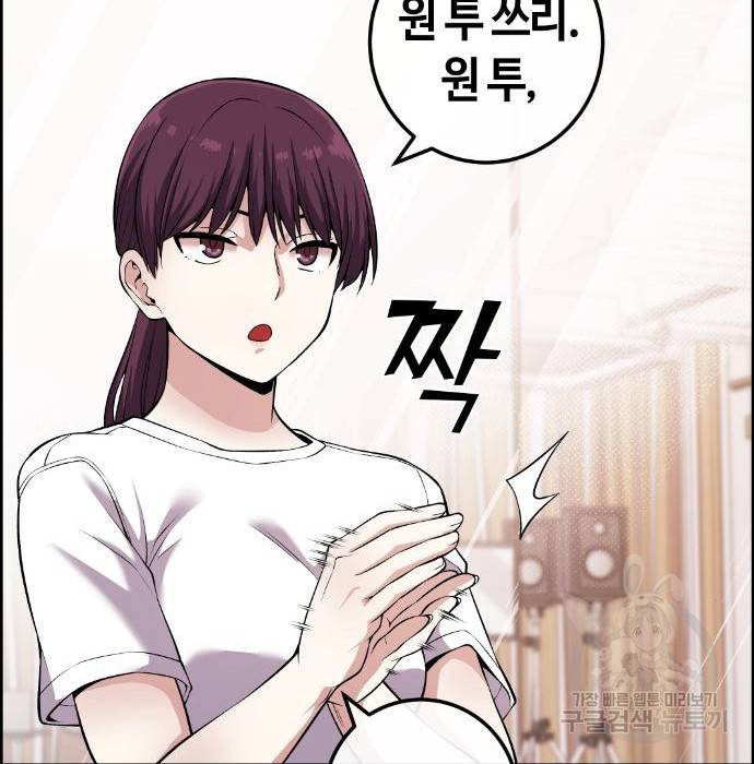 수요웹툰의 나강림 77화 4