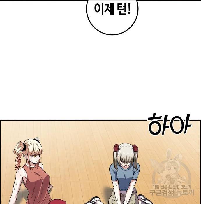 수요웹툰의 나강림 77화 5