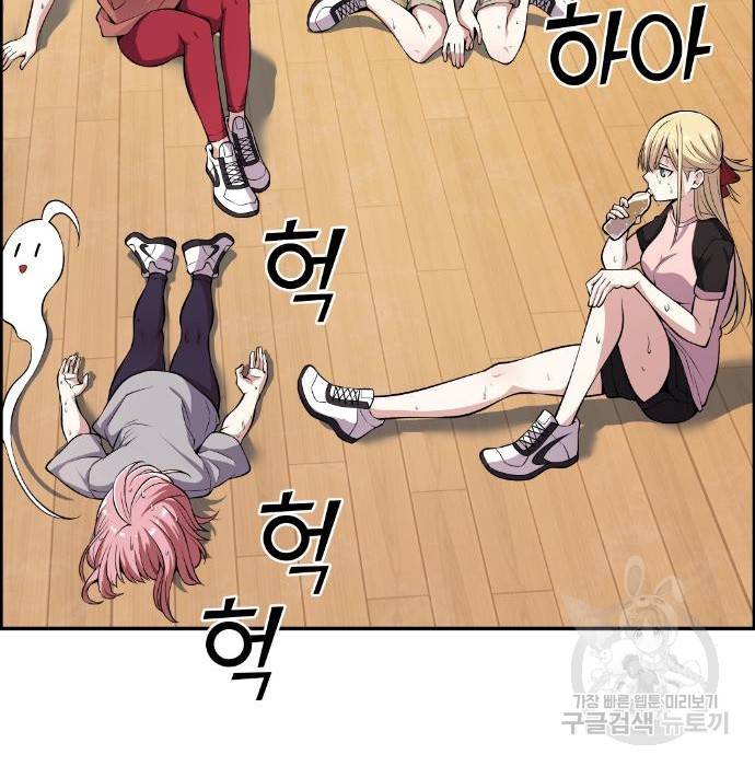 수요웹툰의 나강림 77화 6