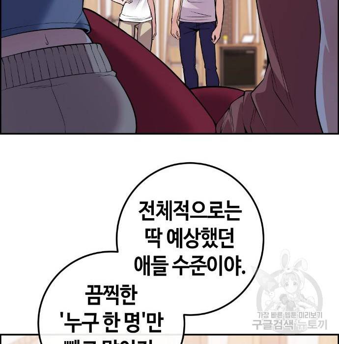 수요웹툰의 나강림 77화 8