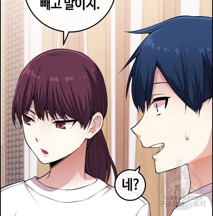 수요웹툰의 나강림 77화 9