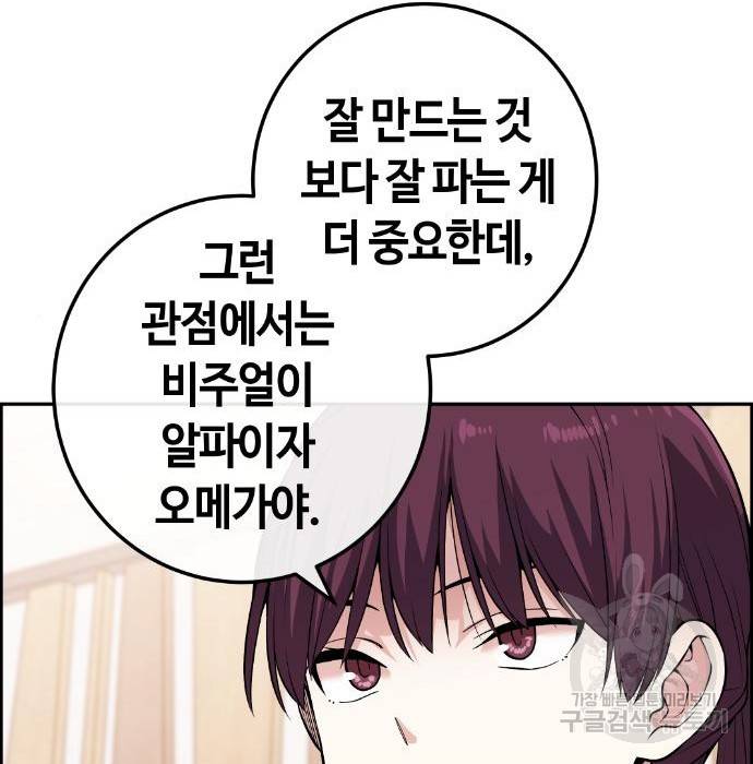 수요웹툰의 나강림 77화 11