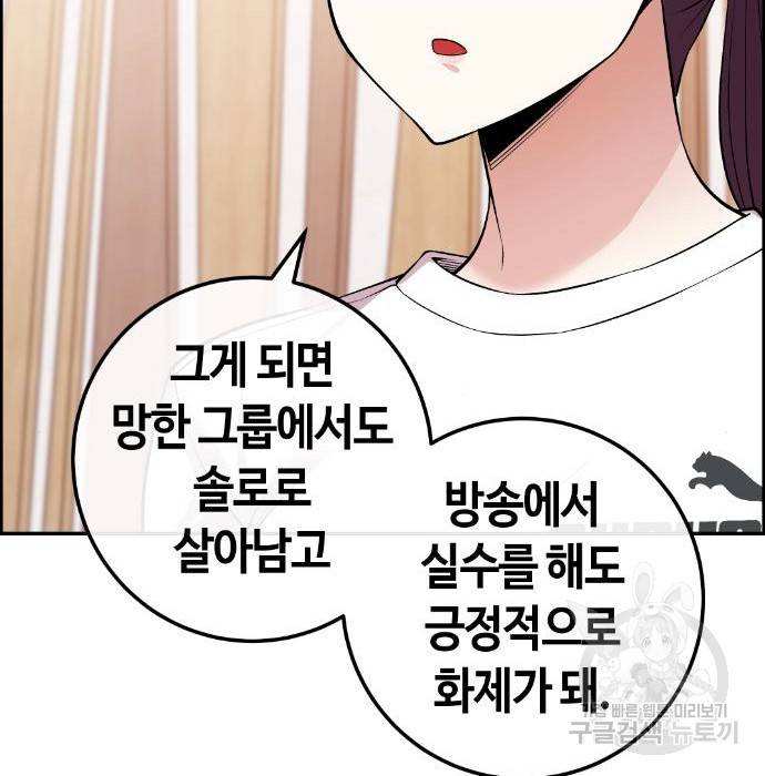 수요웹툰의 나강림 77화 12