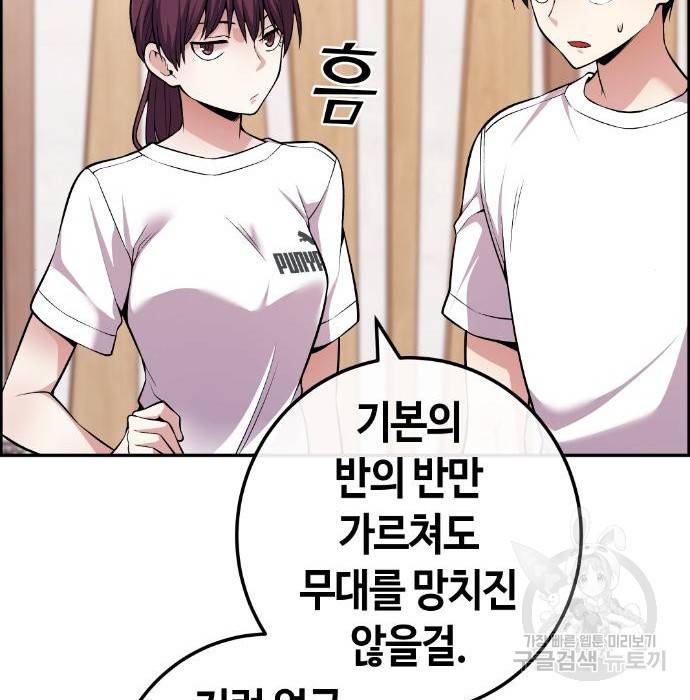 수요웹툰의 나강림 77화 14
