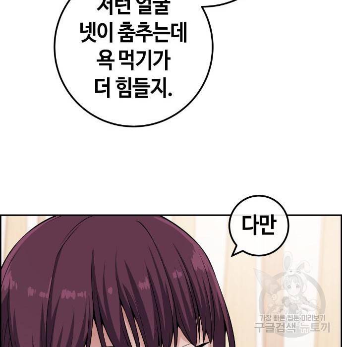 수요웹툰의 나강림 77화 15